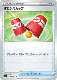 Switching Cups (058/067) [S7D: Skyscraping Perfection]