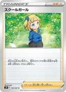 Schoolgirl - 064/067 (064/067) [S7D: Skyscraping Perfection]