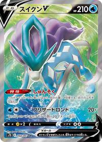 Suicune V - 068/067 (068/067) [S7D: Skyscraping Perfection]