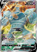 Golurk V - 069/067 (069/067) [S7D: Skyscraping Perfection]