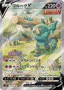 Golurk V - 070/067 (070/067) [S7D: Skyscraping Perfection]