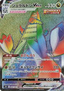 Duraludon VMAX - 082/067 (082/067) [S7D: Skyscraping Perfection]
