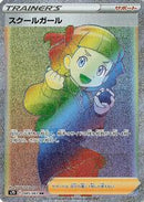 Schoolgirl - 085/067 (085/067) [S7D: Skyscraping Perfection]