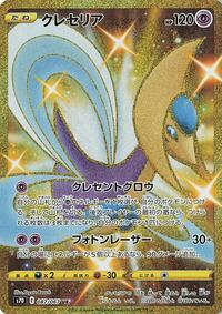 Cresselia (087/067) [S7D: Skyscraping Perfection]