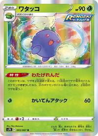 Jumpluff (003/067) [S7R: Blue Sky Stream]