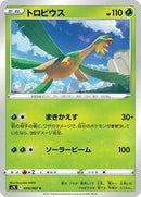 Tropius (004/067) [S7R: Blue Sky Stream]