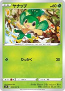 Pansage (005/067) [S7R: Blue Sky Stream]