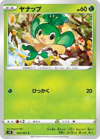 Pansage (005/067) [S7R: Blue Sky Stream]