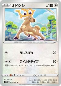 Stantler (055/067) [S7R: Blue Sky Stream]