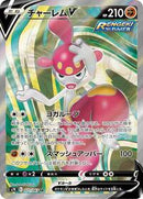 Medicham V - 071/067 (071/067) [S7R: Blue Sky Stream]