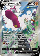 Medicham V - 072/067 (072/067) [S7R: Blue Sky Stream]