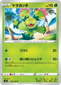 Maractus (006/100) [S8: Fusion Arts]