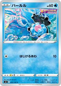 Clamperl (023/100) [S8: Fusion Arts]
