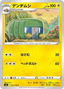 Charjabug (032/100) [S8: Fusion Arts]