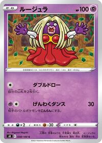 Jynx (038/100) [S8: Fusion Arts]