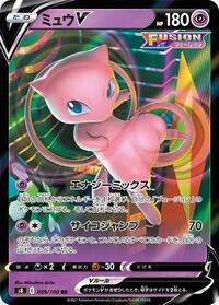 Mew V - 039/100 (039/100) [S8: Fusion Arts]