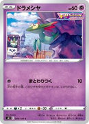 Dreepy (049/100) [S8: Fusion Arts]