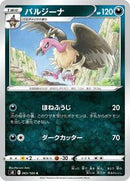 Mandibuzz (065/100) [S8: Fusion Arts]