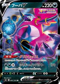 Hoopa V - 066/100 (066/100) [S8: Fusion Arts]