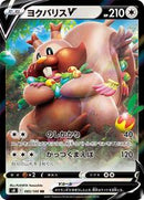 Greedent V - 085/100 (085/100) [S8: Fusion Arts]