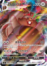 Greedent VMAX - 086/100 (086/100) [S8: Fusion Arts]