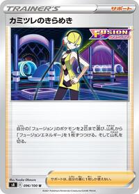Elesa's Sparkle - 096/100 (096/100) [S8: Fusion Arts]