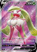 Tsareena V - 101/100 (101/100) [S8: Fusion Arts]
