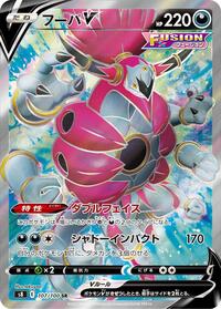 Hoopa V - 107/100 (107/100) [S8: Fusion Arts]