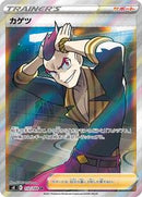 Sidney - 112/100 (112/100) [S8: Fusion Arts]