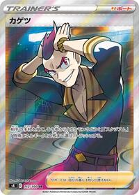 Sidney - 112/100 (112/100) [S8: Fusion Arts]