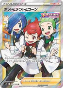 Chili & Cilan & Cress - 115/100 (115/100) [S8: Fusion Arts]