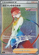 Elesa's Sparkle - 122/100 (122/100) [S8: Fusion Arts]