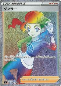 Dancer - 123/100 (123/100) [S8: Fusion Arts]