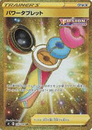 Power Tablet - 126/100 (126/100) [S8: Fusion Arts]