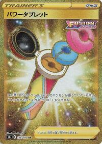 Power Tablet - 126/100 (126/100) [S8: Fusion Arts]
