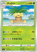Exeggutor (002/100) [S9: Star Birth]