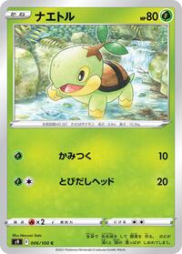 Turtwig (006/100) [S9: Star Birth]