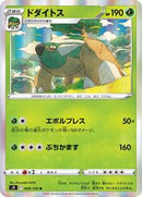 Torterra (008/100) [S9: Star Birth]
