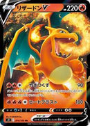 Charizard V - 014/100 (014/100) [S9: Star Birth]