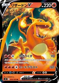 Charizard V - 014/100 (014/100) [S9: Star Birth]