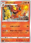Magmortar (017/100) [S9: Star Birth]