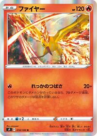 Moltres (018/100) [S9: Star Birth]