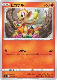 Chimchar (019/100) [S9: Star Birth]
