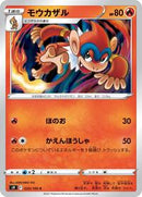 Monferno (020/100) [S9: Star Birth]