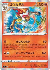 Infernape (021/100) [S9: Star Birth]