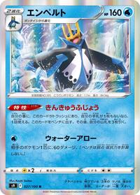 Empoleon (027/100) [S9: Star Birth]
