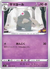 Dusclops (046/100) [S9: Star Birth]