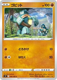 Golett (058/100) [S9: Star Birth]