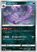 Muk (061/100) [S9: Star Birth]