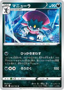 Weavile (063/100) [S9: Star Birth]